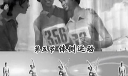 广播体操第五套视频完整版,活力四溢，健康生活新篇章